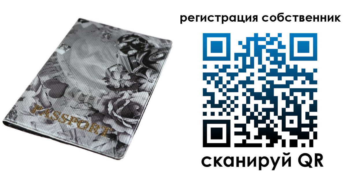 временная регистрация надежно в Лысьве