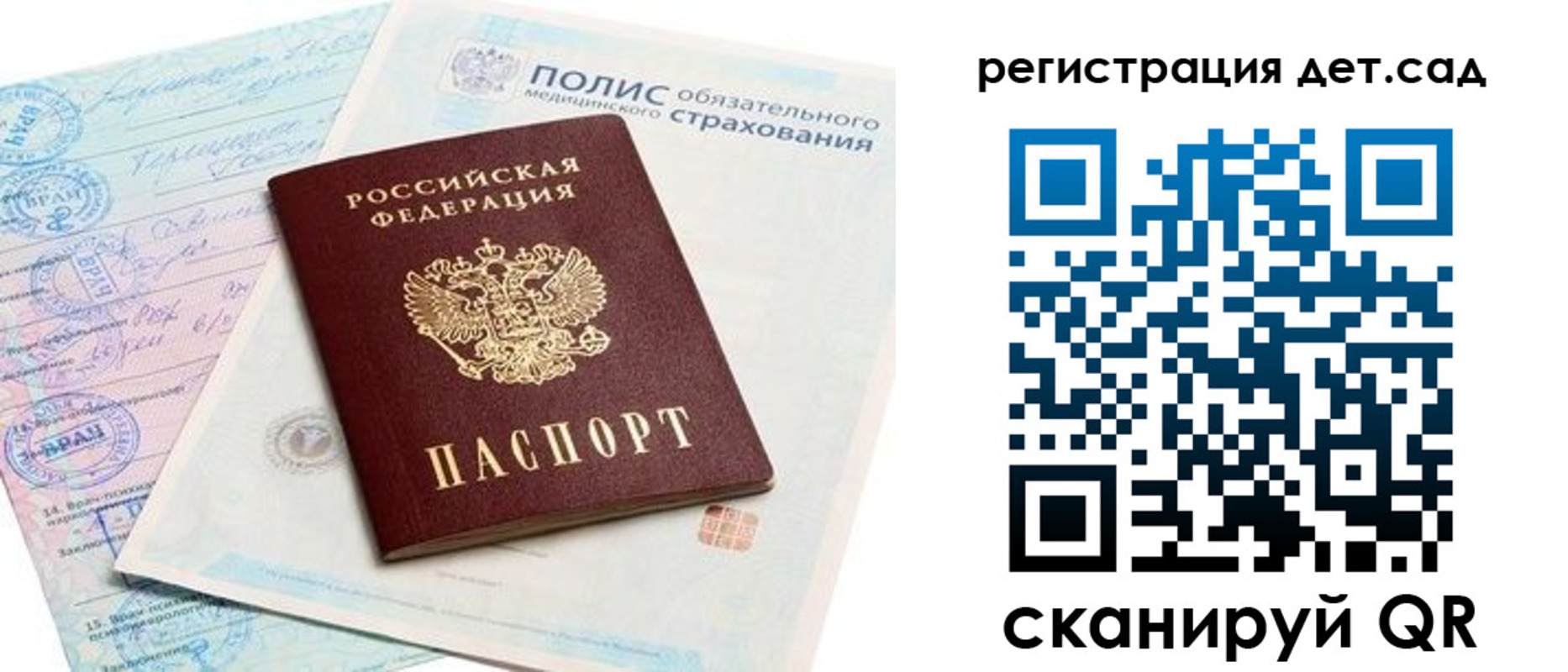 прописка в Лысьве