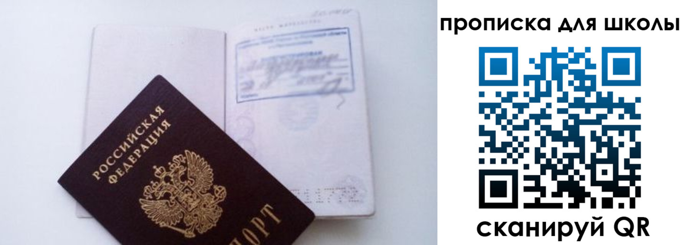 прописка для кредита в Лысьве