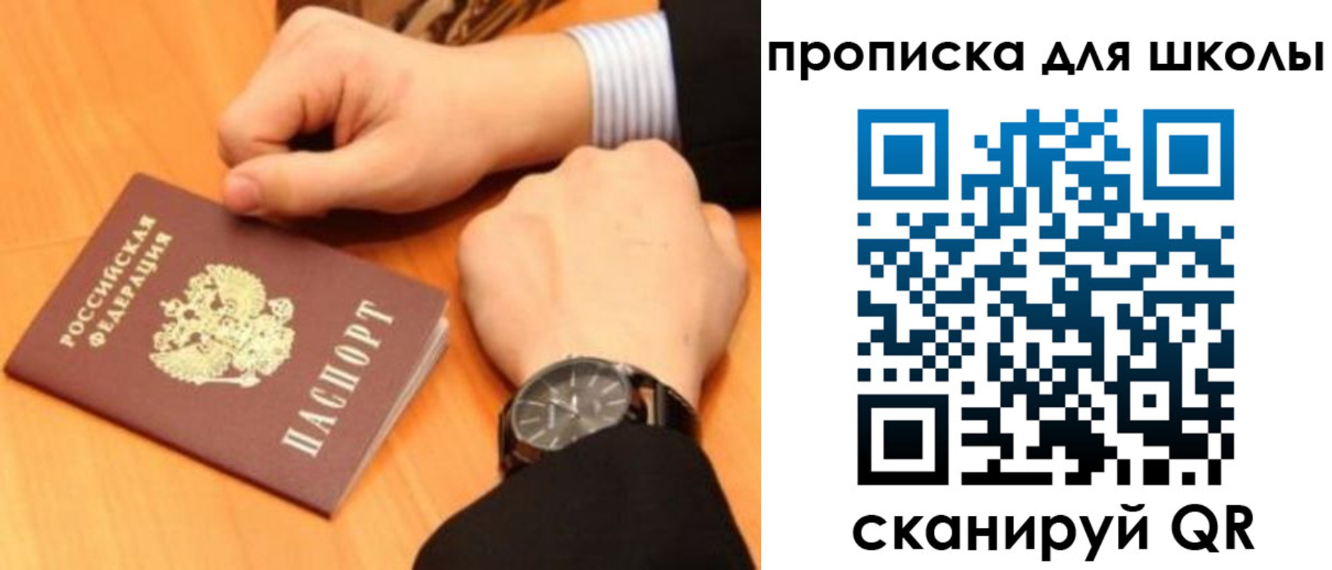 временная регистрация надежно в Лысьве
